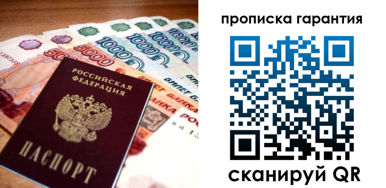 прописка для военкомата в Вельске