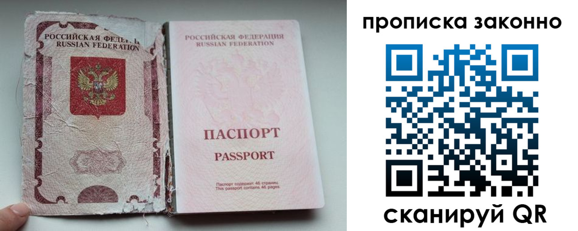 миграционный учет в Вельске