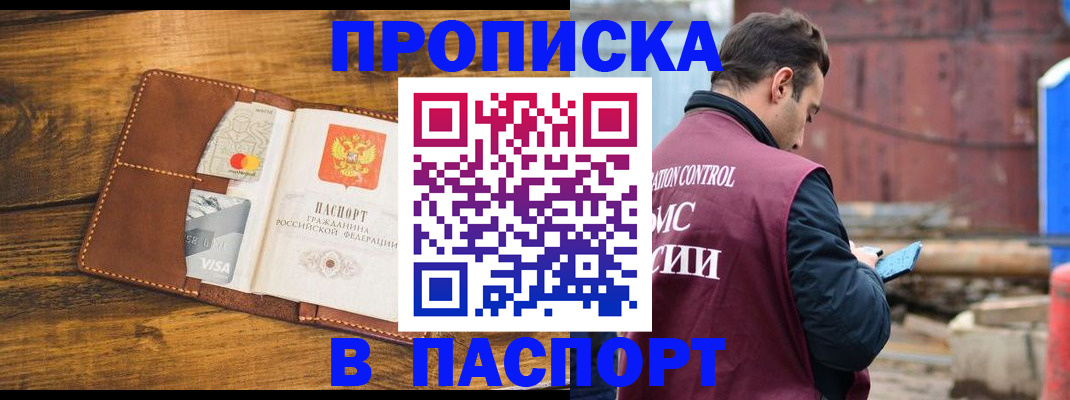 временная регистрация в Вельске
