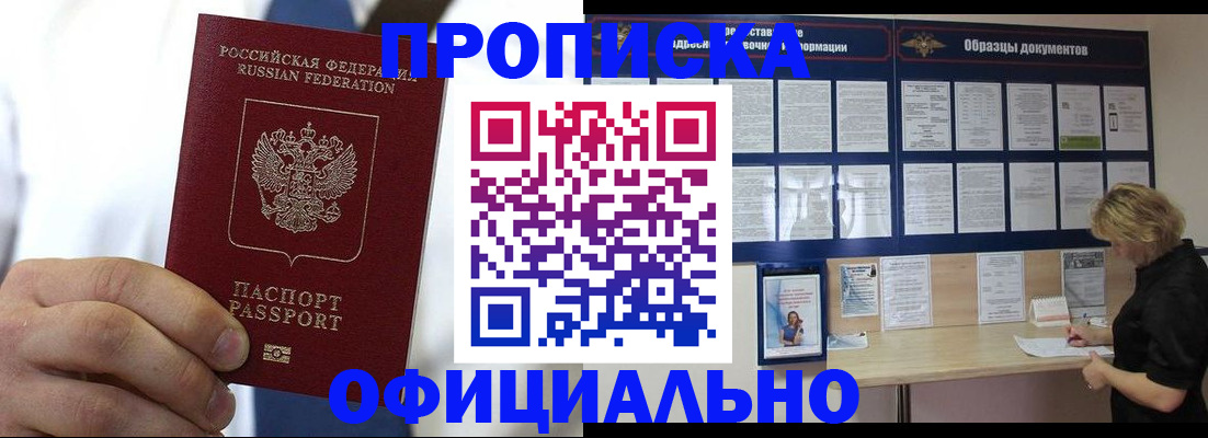 прописка иностранных граждан в Вельске