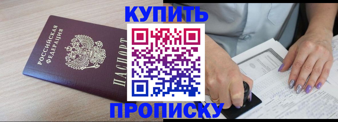 временная регистрация для всех в Вельске
