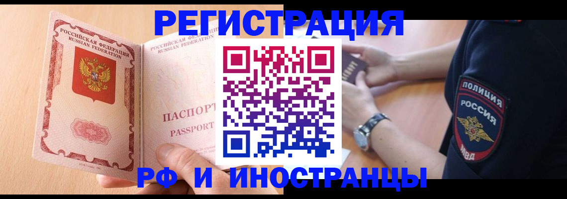 прописка для кредита в Вельске