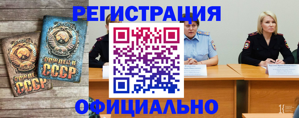 временная регистрация в квартире в Вельске