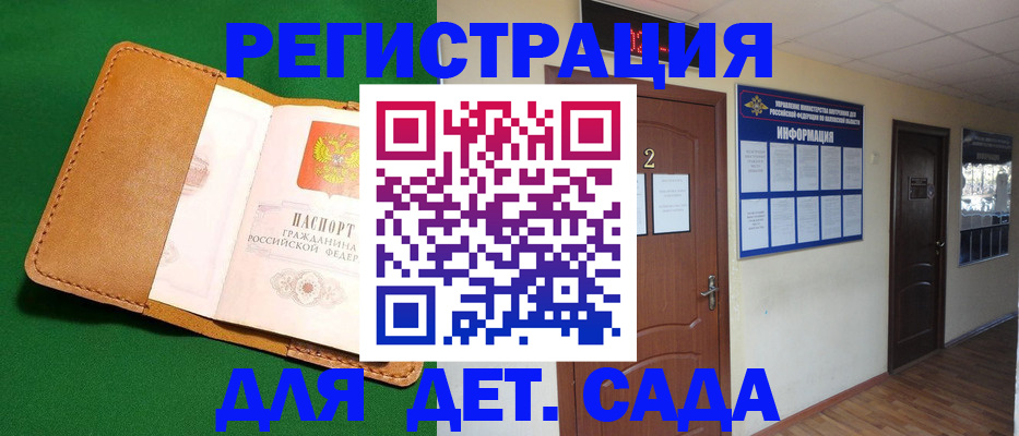 временная регистрация гарантия в Вельске