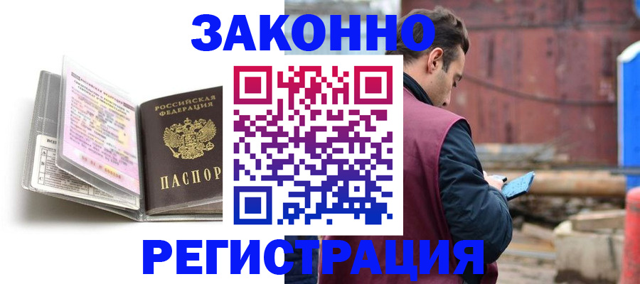 прописка регистрация в Вельске