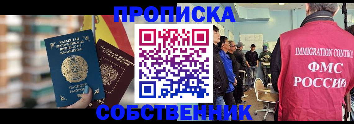 прописка для кредита в Вельске