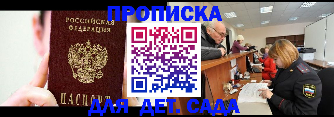 временная регистрация собственник в Вельске
