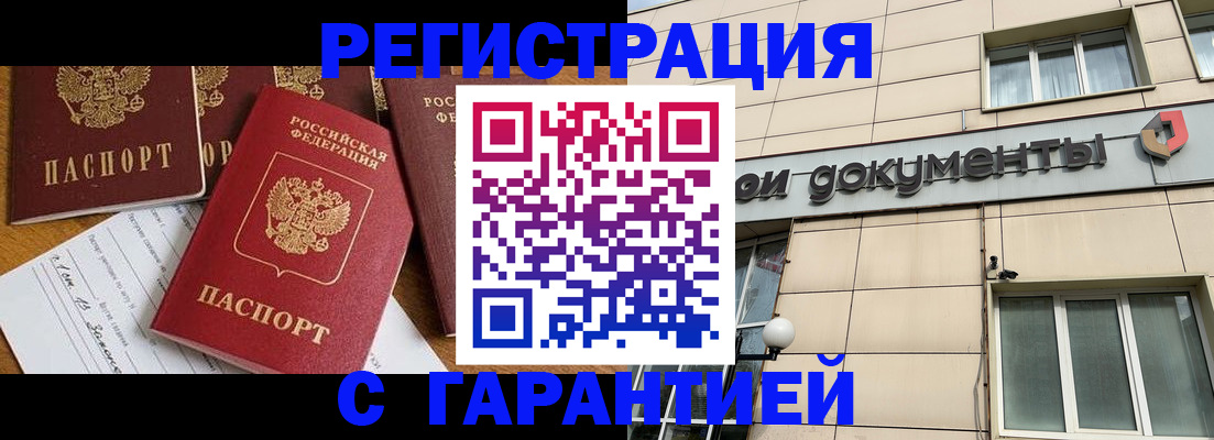 прописка иностранных граждан в Вельске